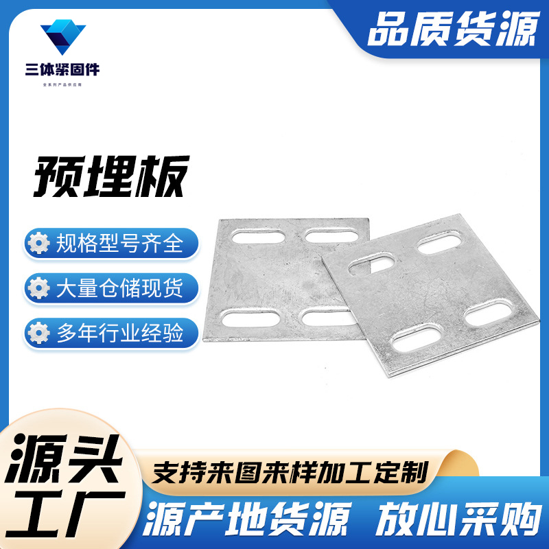 太湖三体金属制品